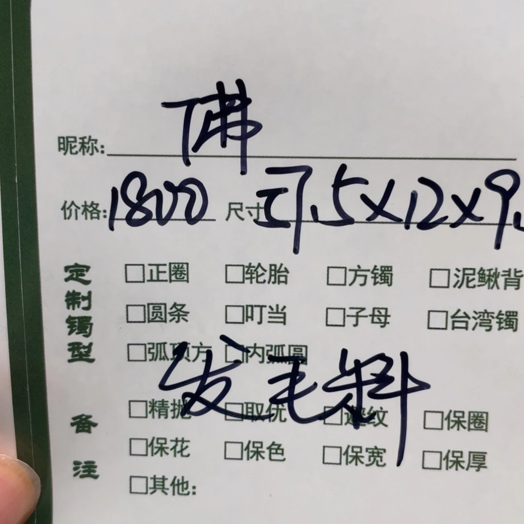 佛***珐琅非金属杉杉推荐手镯