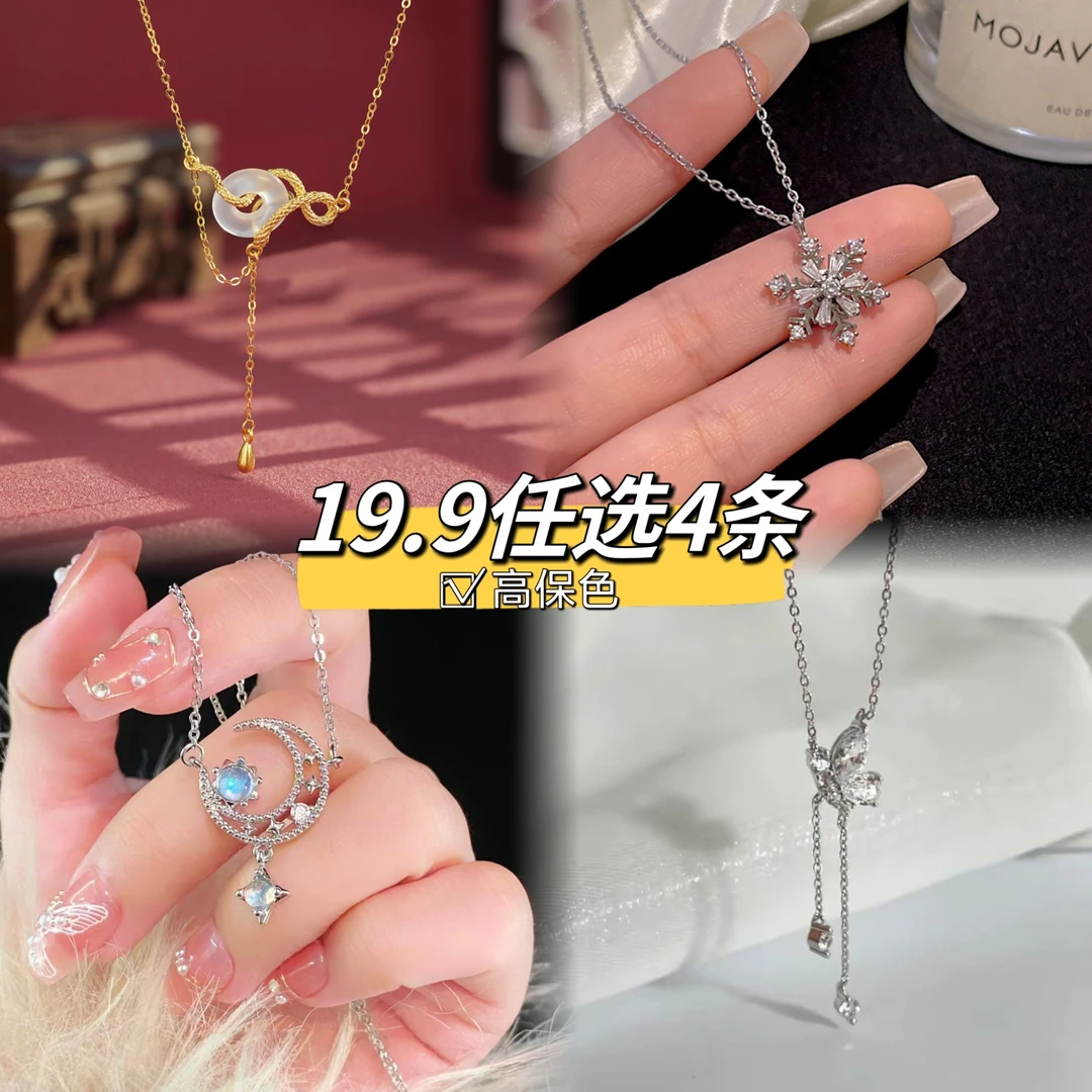 钛钢项链 [工厂直发]高保色轻奢超仙简约坠链时尚钛钢锁骨项链