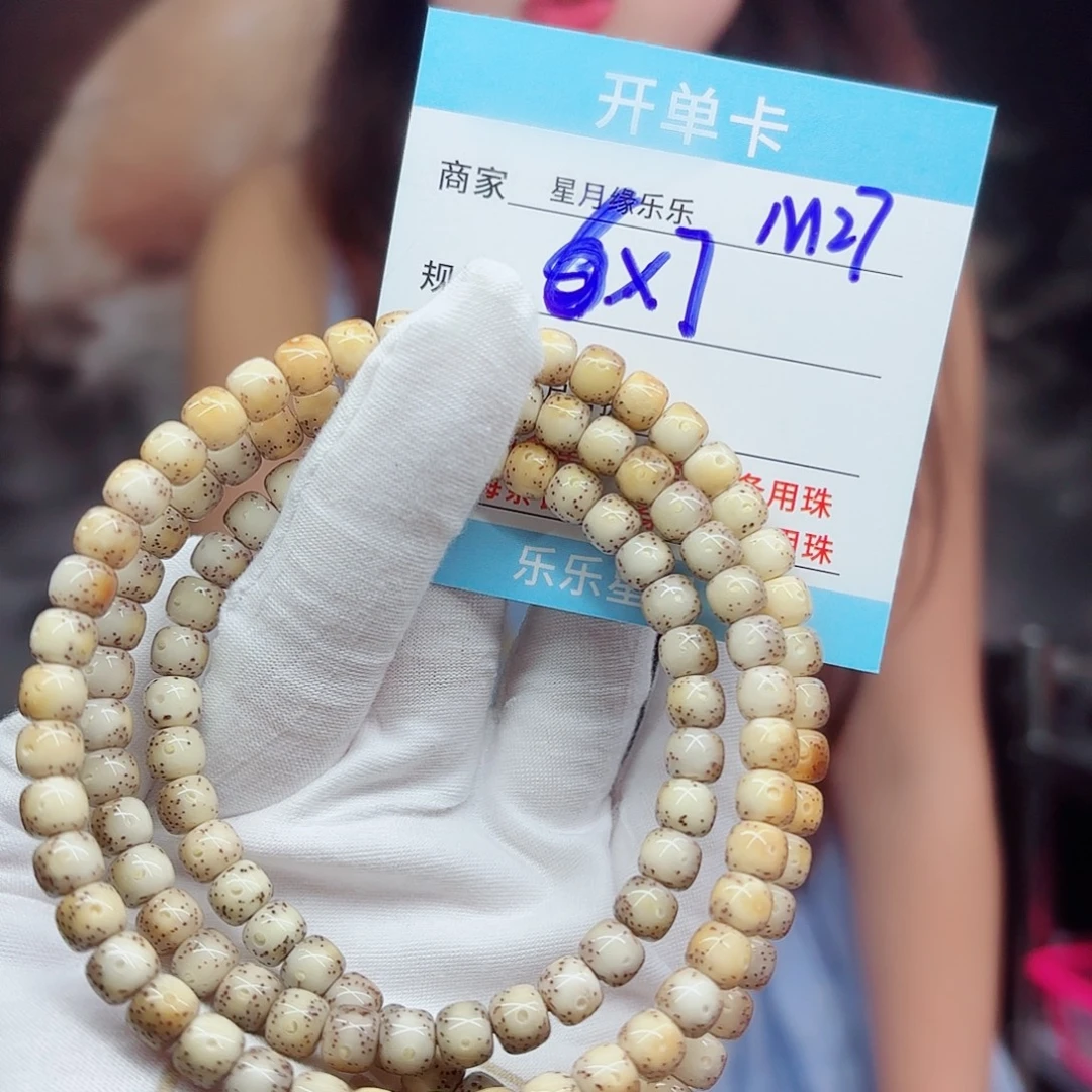 李***萬吊坠星月菩提M27.....