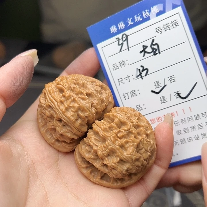 文玩核桃吊坠核桃树39