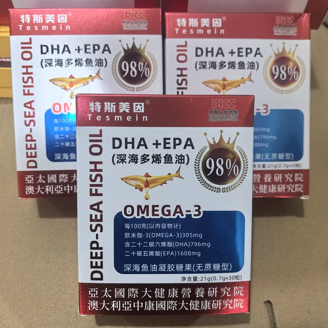 【官方正品】 DHA+EPA Omega3 >98% 深海鱼油凝胶【一盒装】