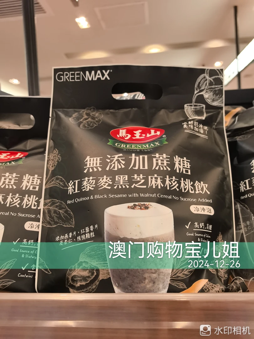 马玉山黑芝麻糊黑芝麻粉无糖杏仁粉一本麦片芝麻糊合桃芝麻饮