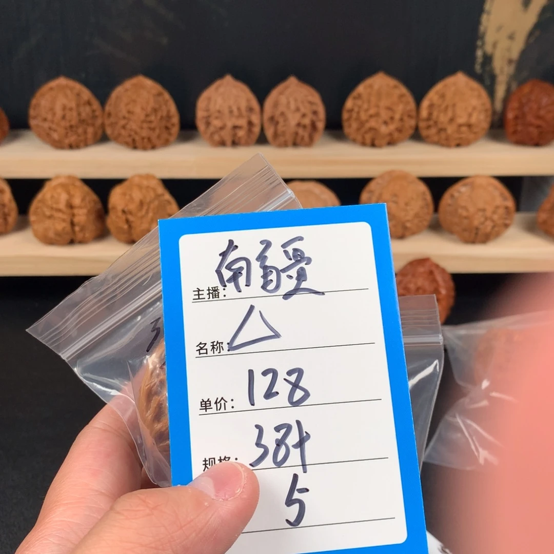 桃核吊坠核桃五号