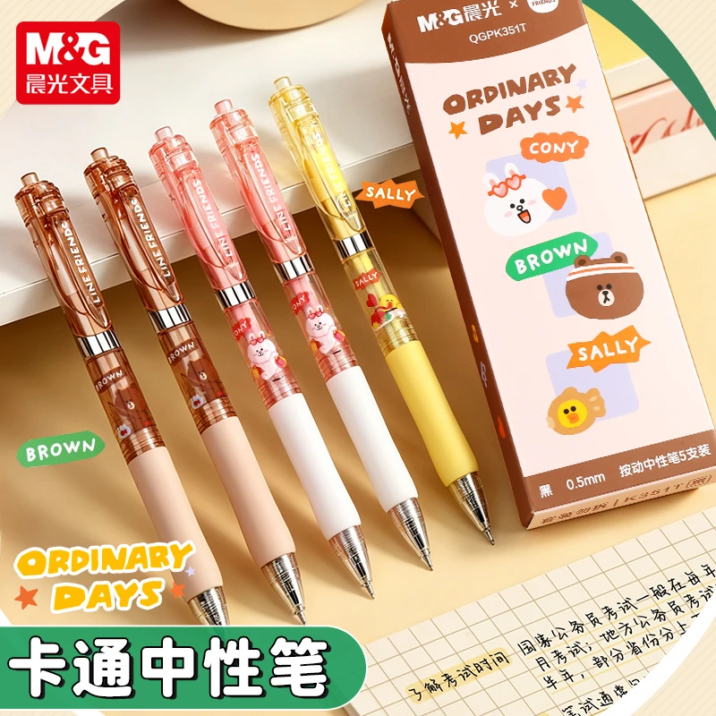 晨光2026布朗熊联名按动式0.5ST头速干顺滑中性笔学生刷题考试用