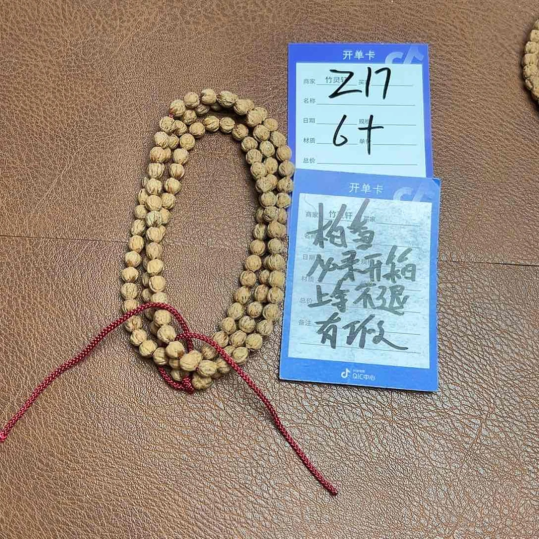 菩提手串/手链R***n柏香长串