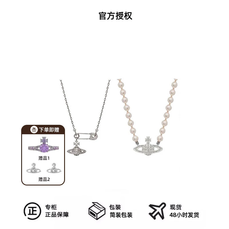 铜合金亚克力吊坠 西太后限定【土星系列】项链叠戴组合