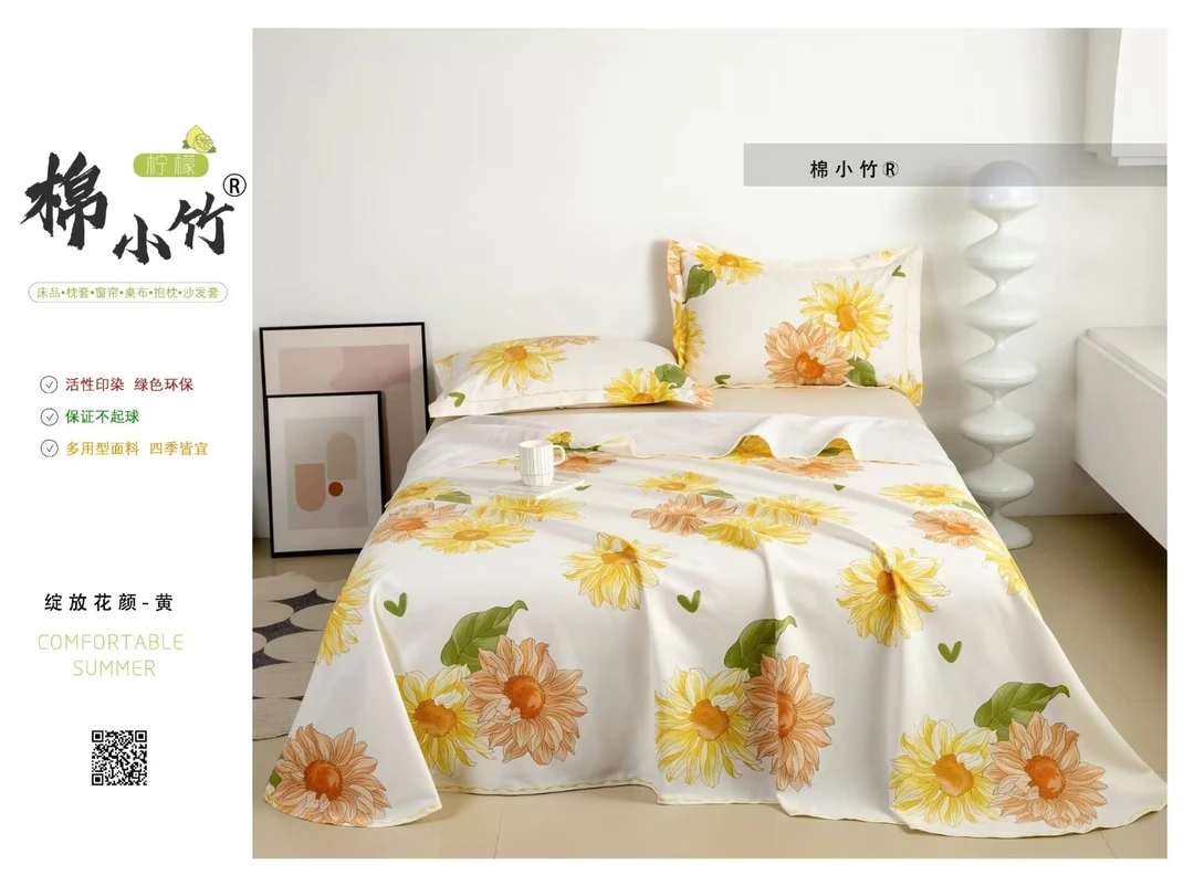 棉小竹系列  加厚棉小竹床单软席三件套环保凉感绿色