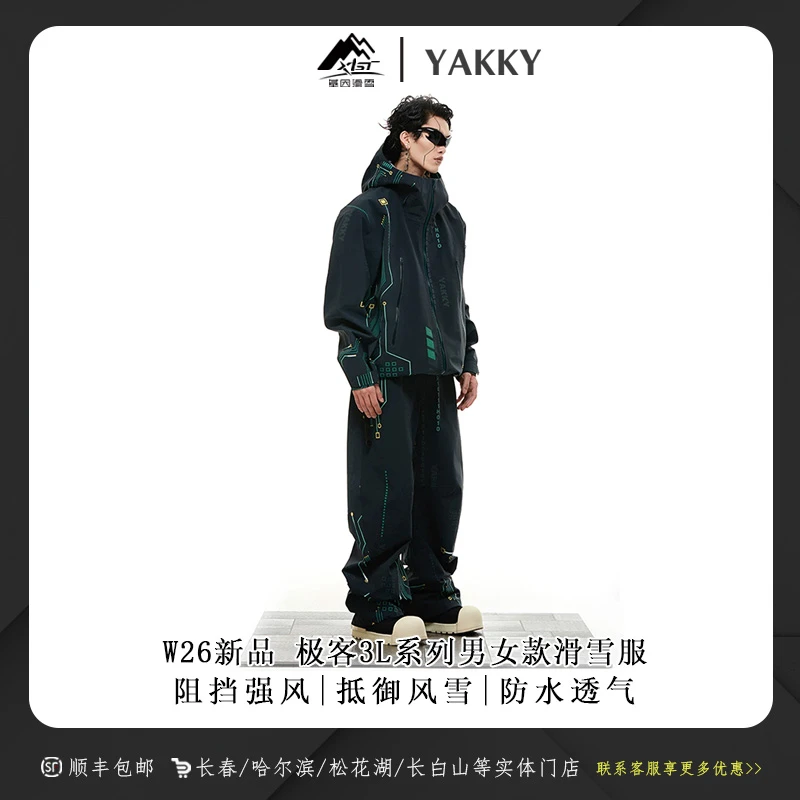 YAKKY 2526雪季新款雪服男女同款滑雪服套装 伽马系列 020/021