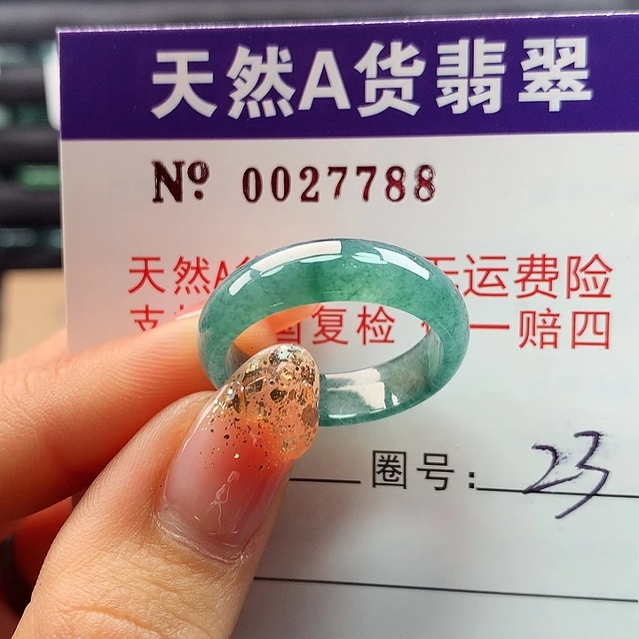 翡翠戒指未镶嵌卡牌