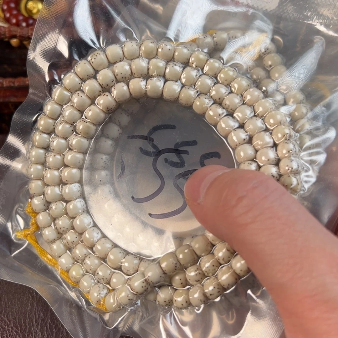 吊坠星月菩提3s星月大留白长串7×6