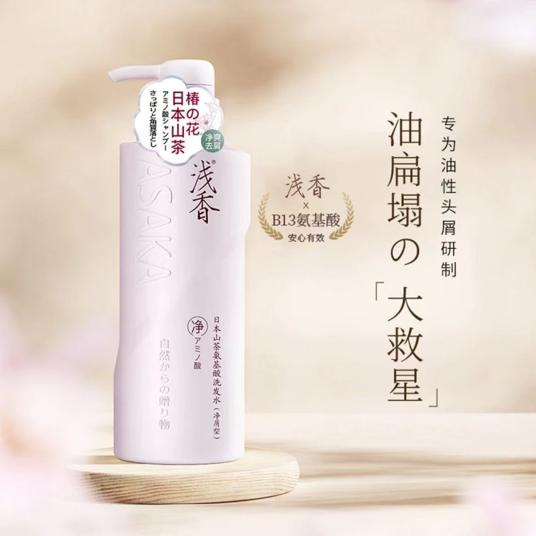浅香氨基酸香氛护发素洗发水山茶花控油蓬松去屑留香持久洗头膏EA