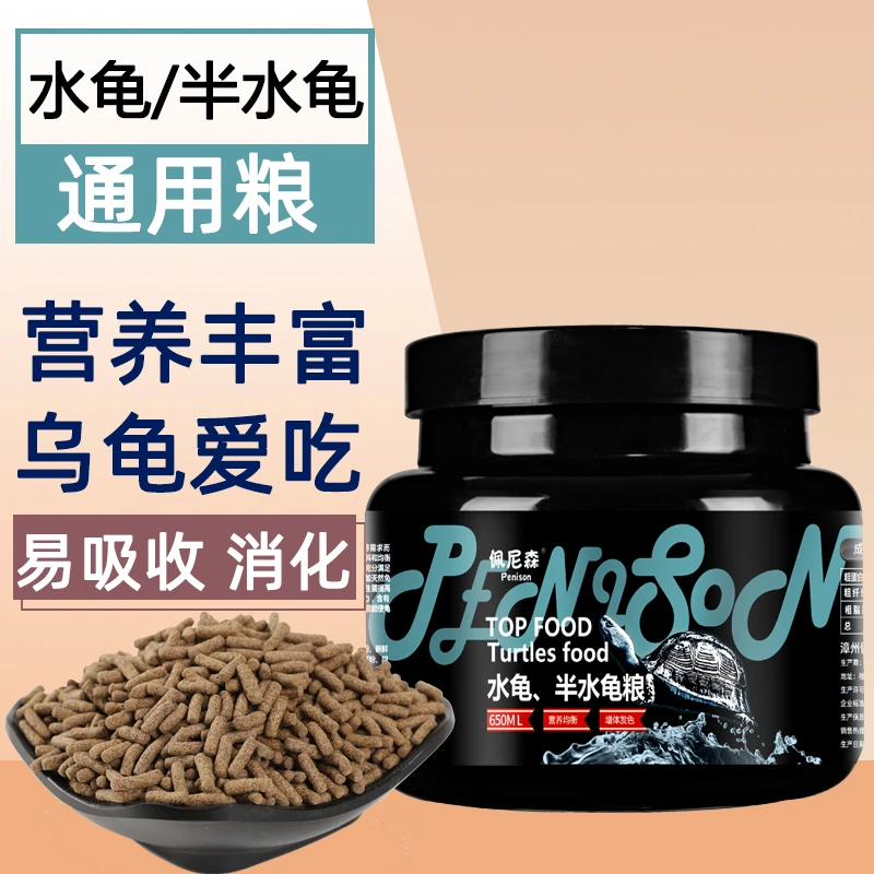 龟粮鳄龟巴西龟草龟石金钱龟水龟半水龟通用专用粮食幼小乌龟饲料