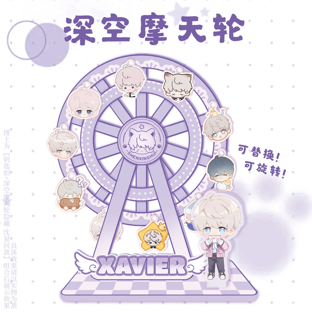 【许愿对对碰】乙游恋与深空周边亚克力摩天轮收藏盲盒