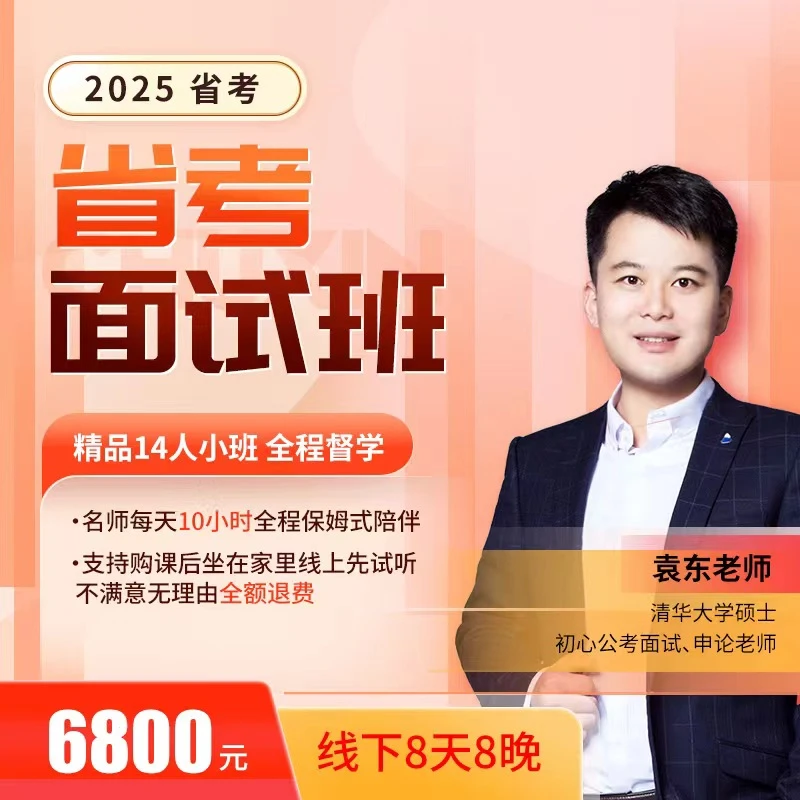2025河南省考面试4.13晚郑州报道开课递补班是否有名额班主任联系