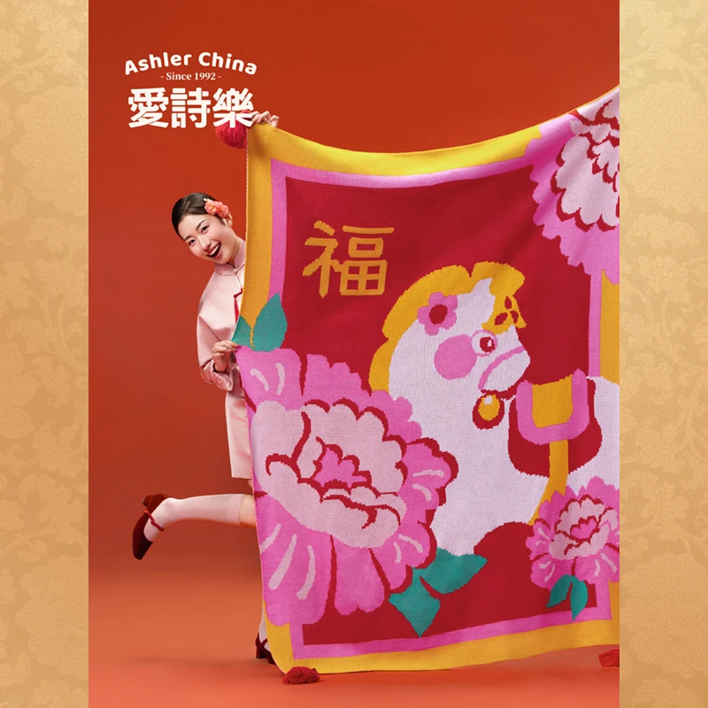 爱诗乐『好事来樂』针织毯马年春节沙发盖毯本命年礼物加厚披肩毯