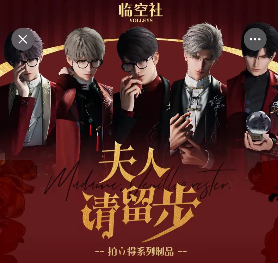 【临空社】《夫人请留步》恋与深空撕拉拍立得盲拆