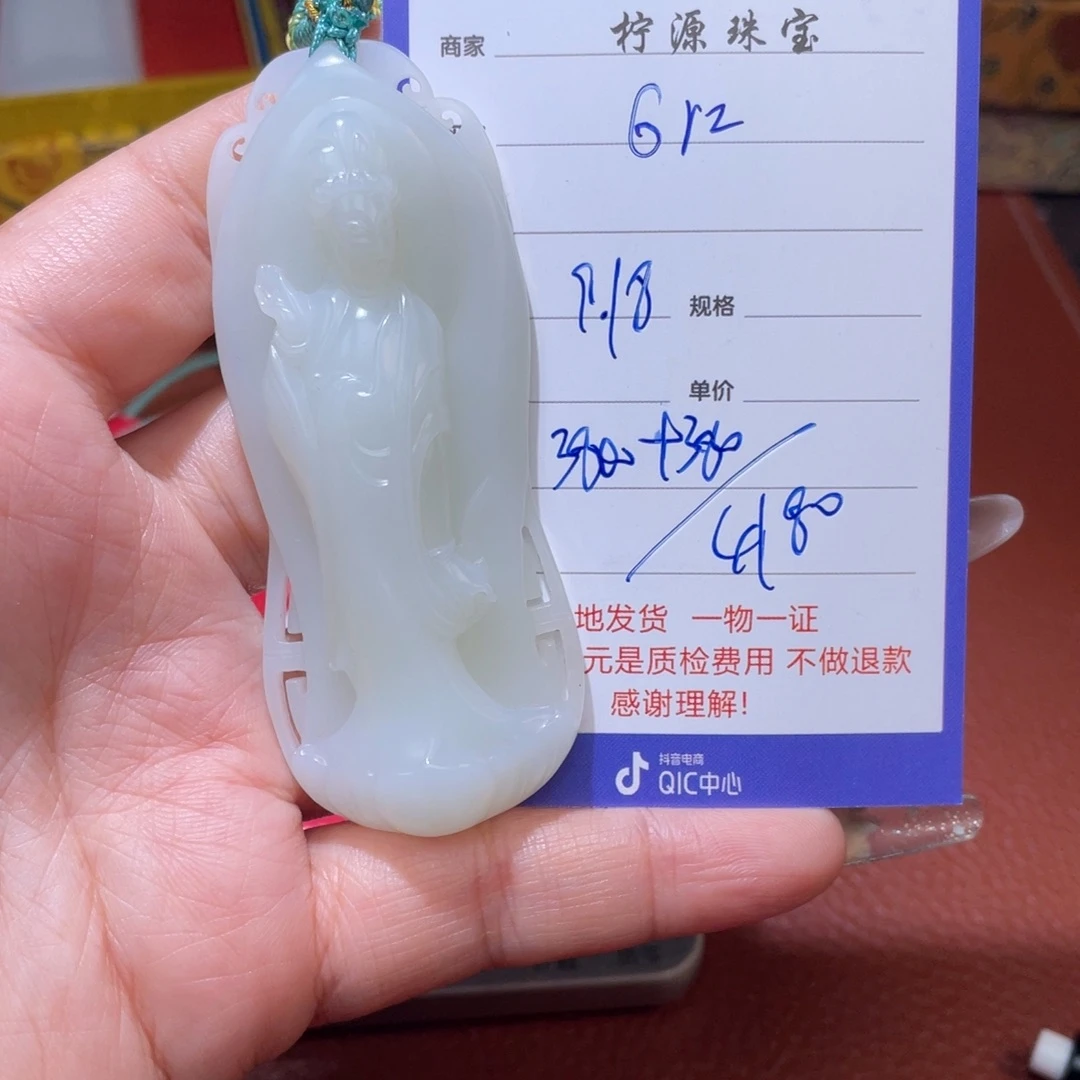 G***z未镶嵌和田玉挂件