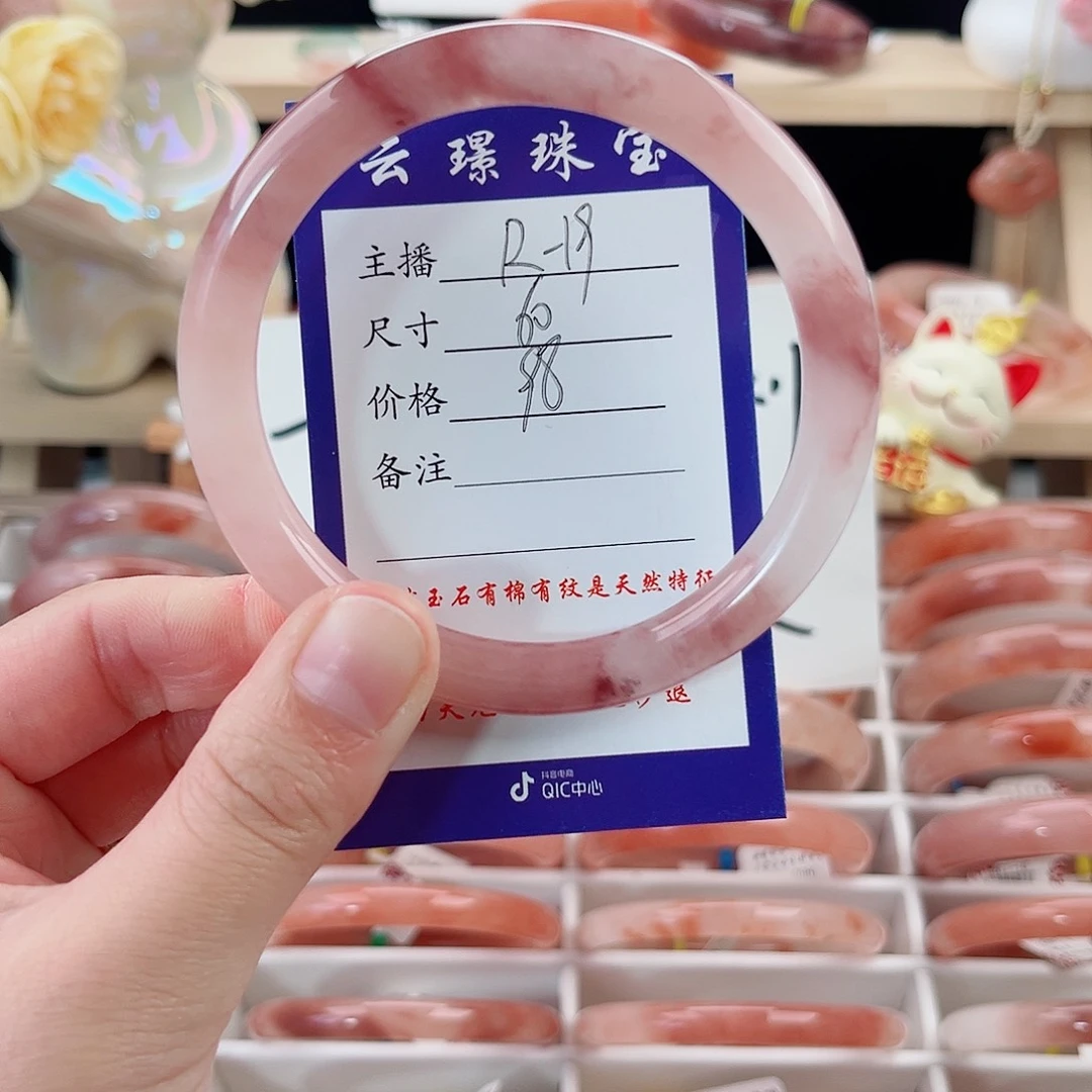 石英质玉未镶嵌手镯