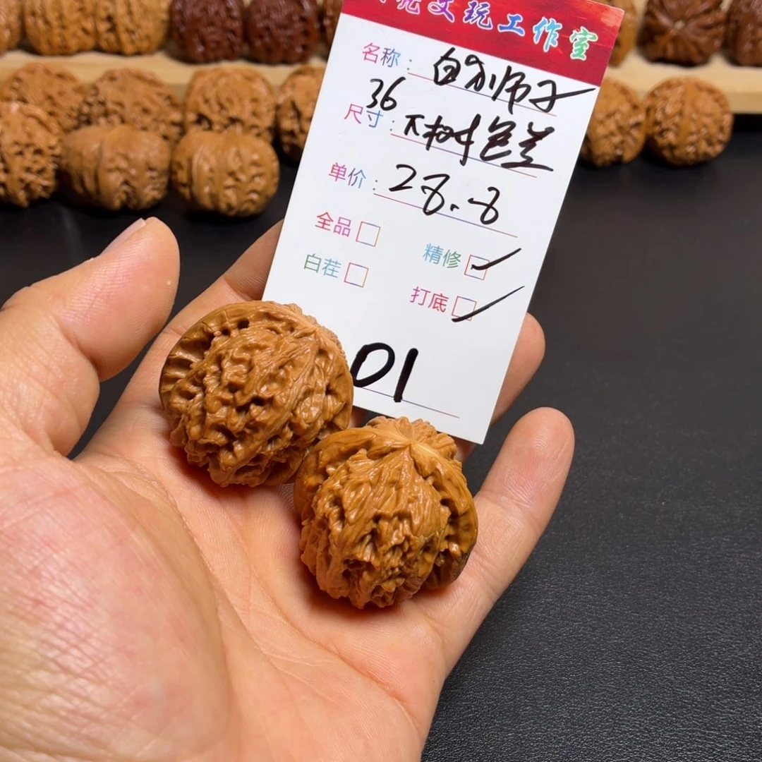 文玩核桃把件核桃01