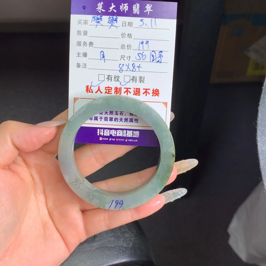 【闪购商品】定制翡翠手镯未镶嵌樊*