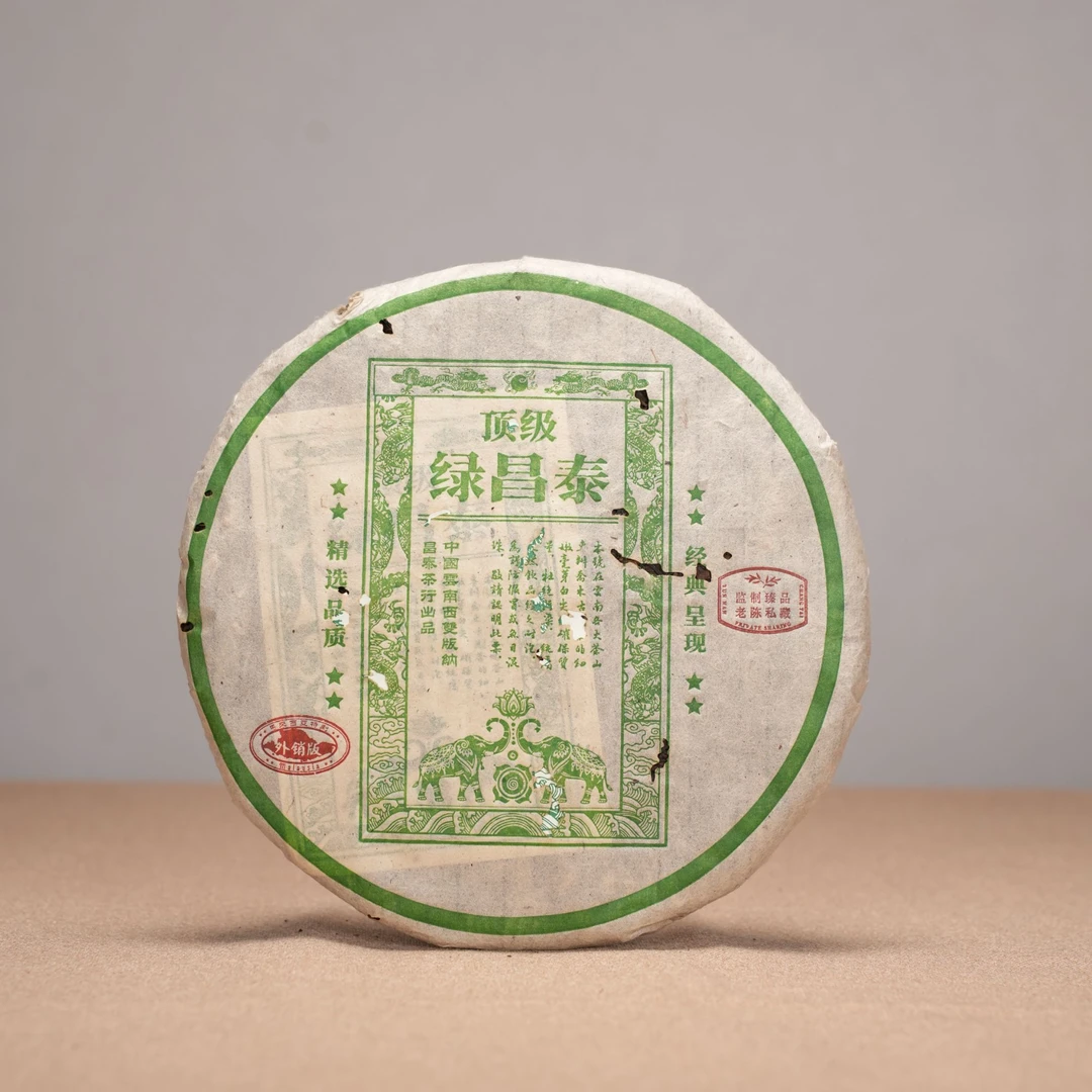 昌泰|2001年绿昌泰马来定制饼普洱生茶 357克/饼