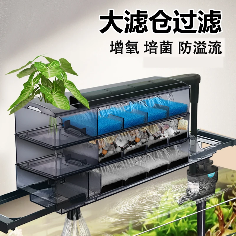 滴流盒鱼缸上滤盒净水过滤器干湿分离三合一上置循环系统过滤盒