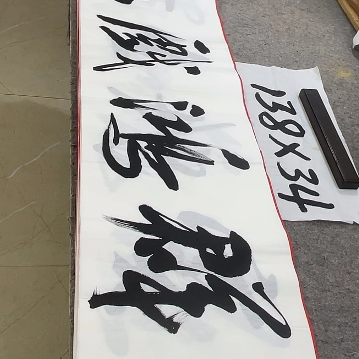 书法Lvqinzhenshufa