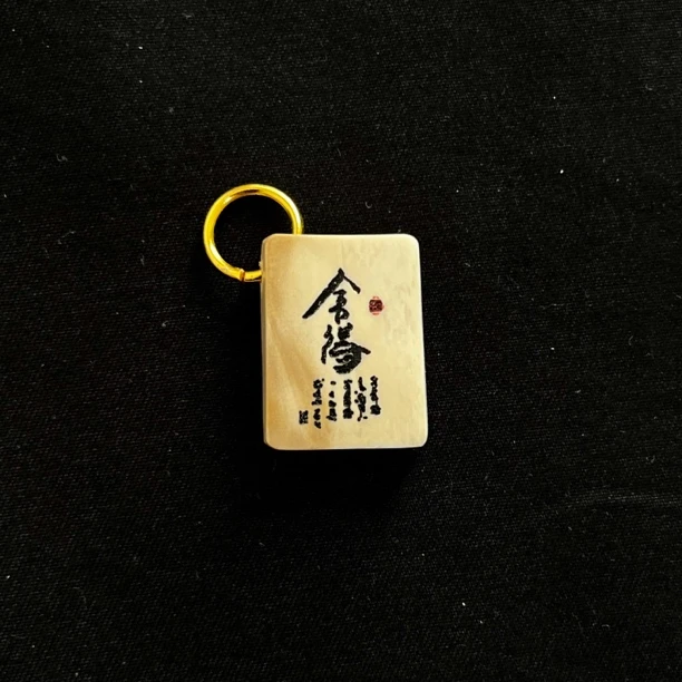 H9975 舍得 只做天然猛犸牙