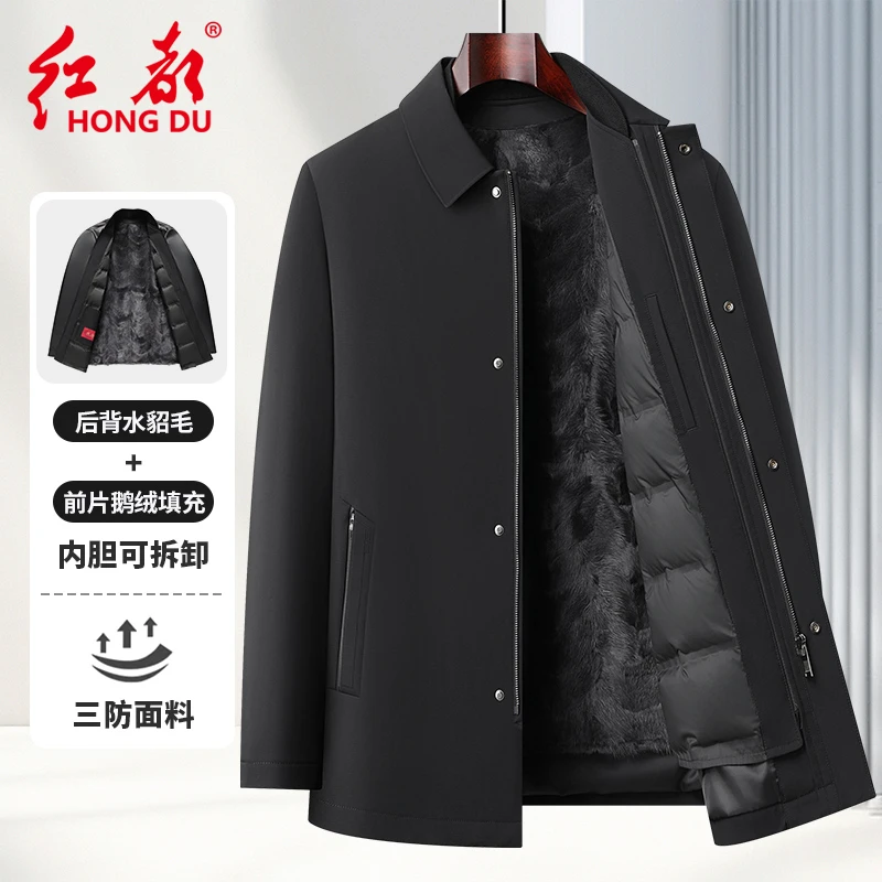 红都冬季厚款尼克服男翻领水貂内胆可拆半大风衣休闲羽绒服86078