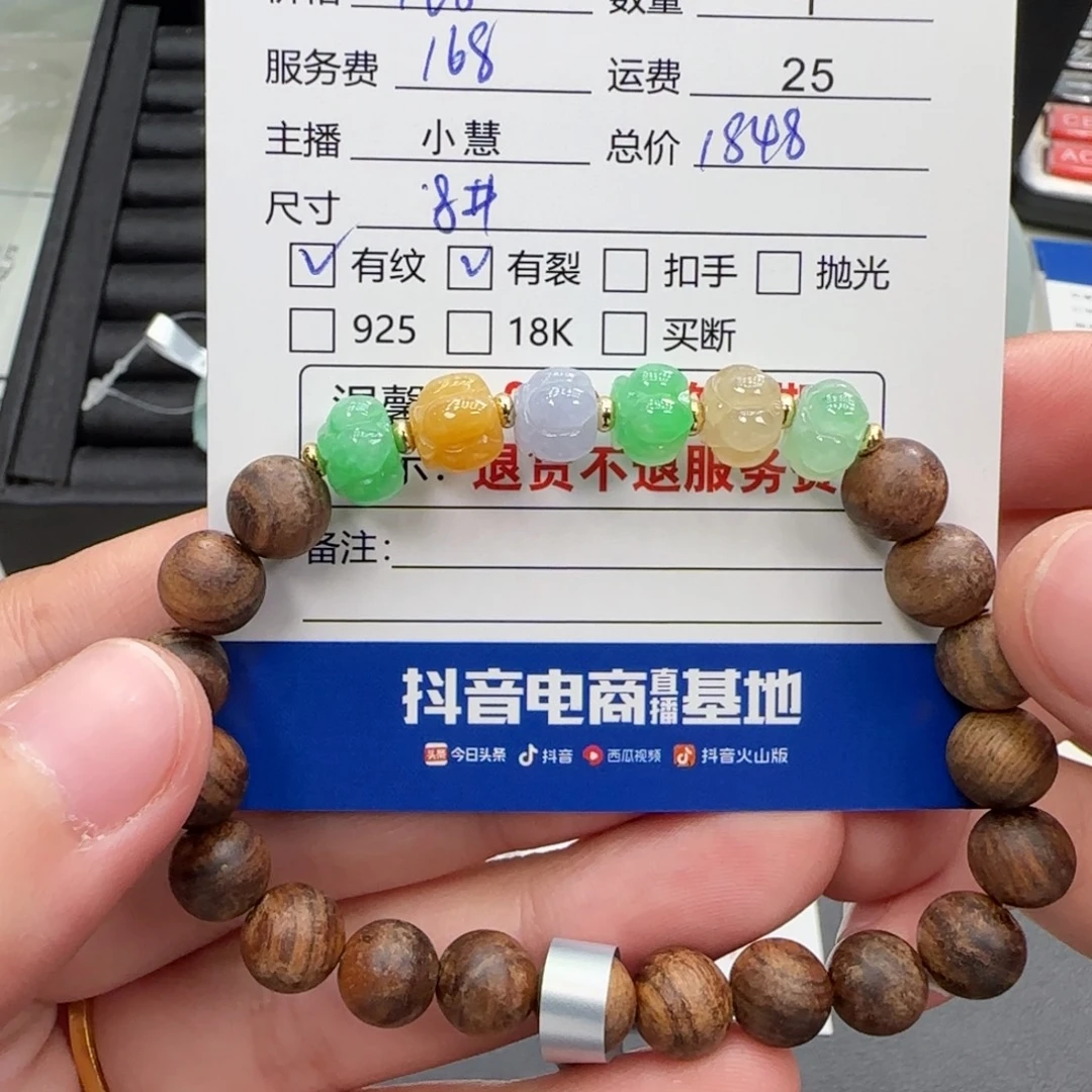 贝****翡翠未镶嵌手串翡翠