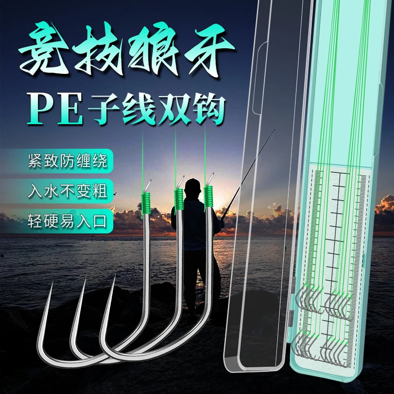 老刀超轻狼牙鱼钩大力马子线双钩鲤鱼轻口细钩条绑好成品钓鱼对钩
