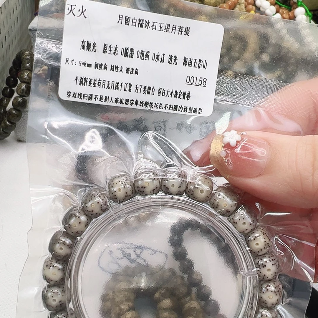 手串星月菩提灭火月留白星月菩提单圈98桶