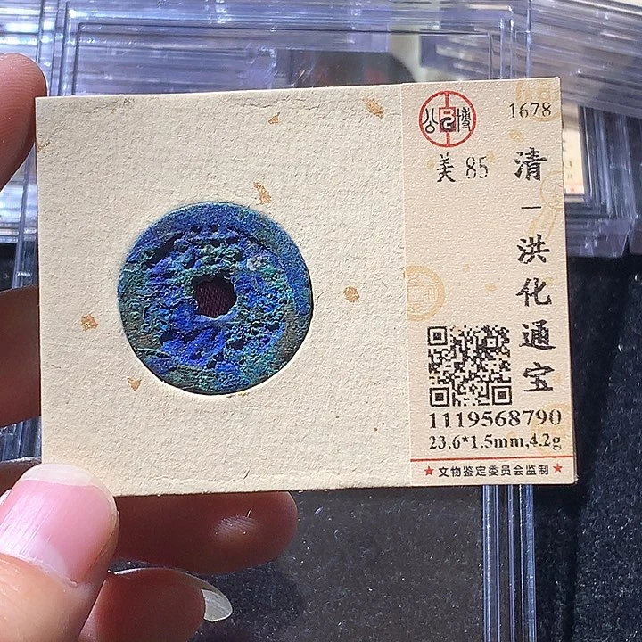 铜公博85分三藩钱 天羽鑫