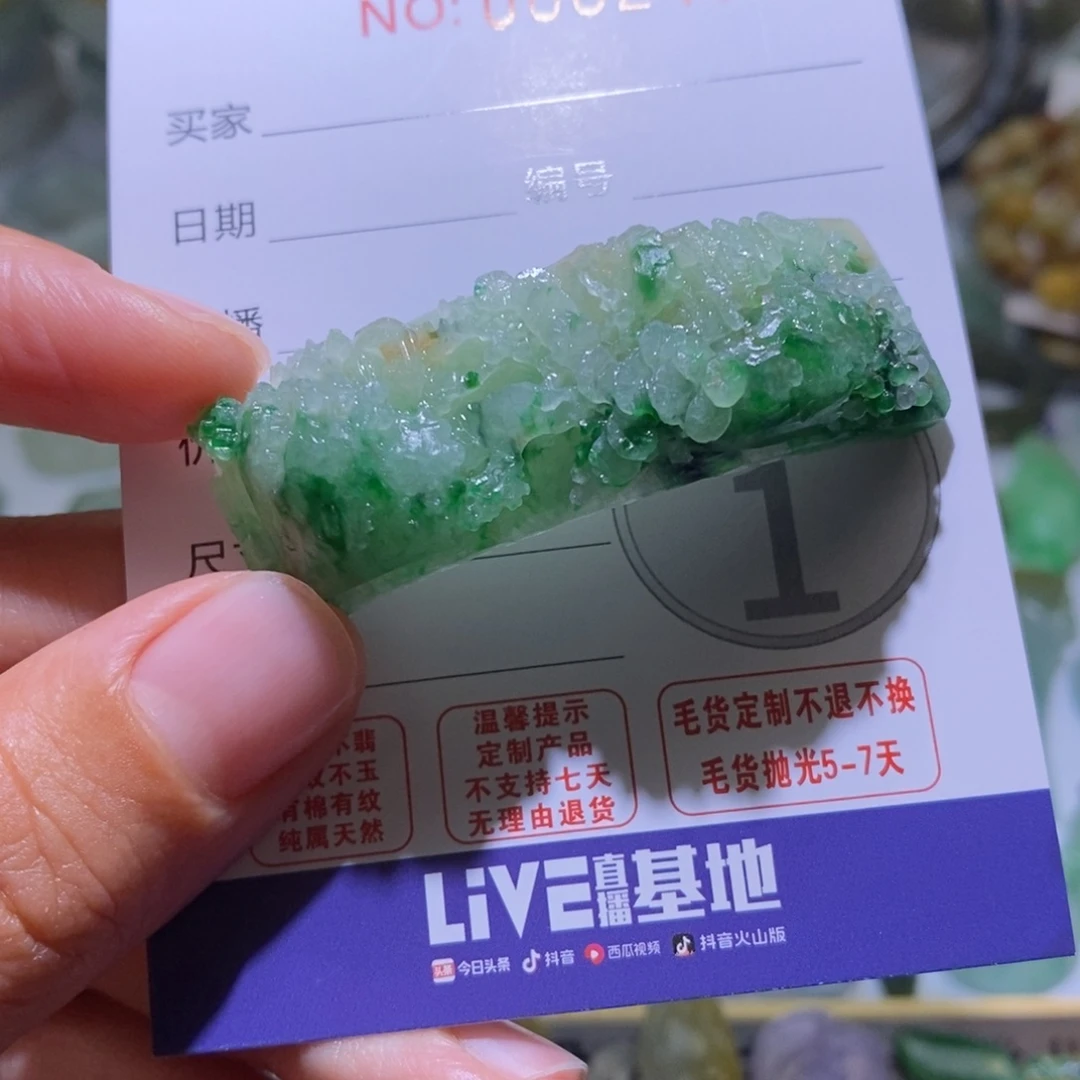 战***神未镶嵌定制翡翠毛货