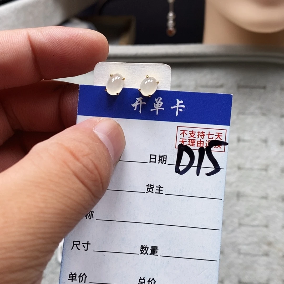 翡翠戒指未镶嵌耳钉