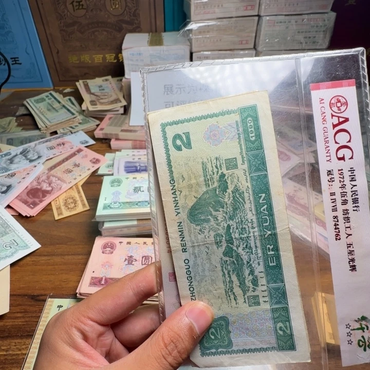 四版币902散张单张两张