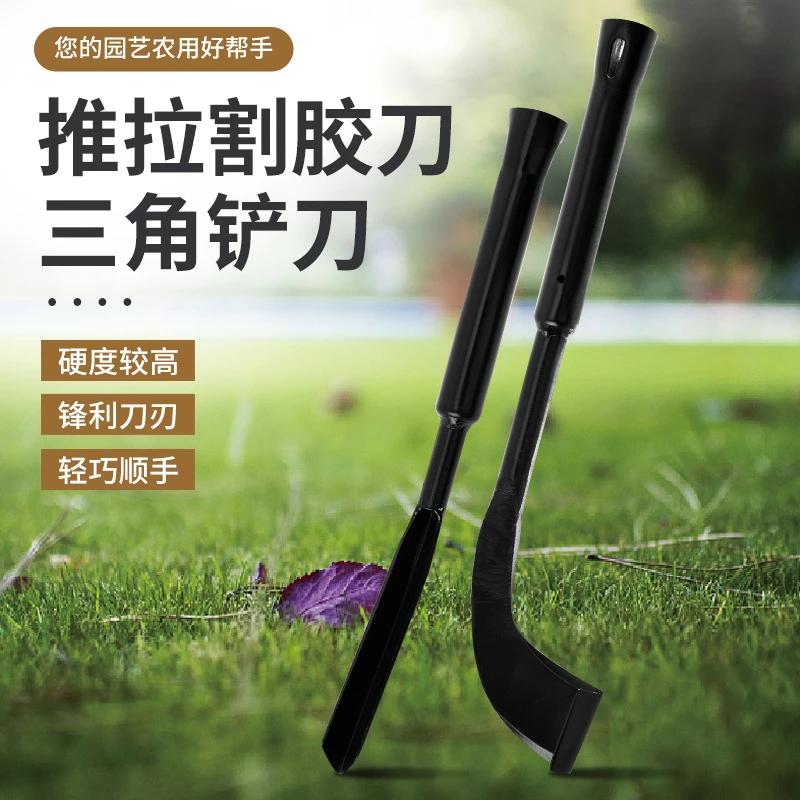 推拉两用割胶刀拉刀割胶