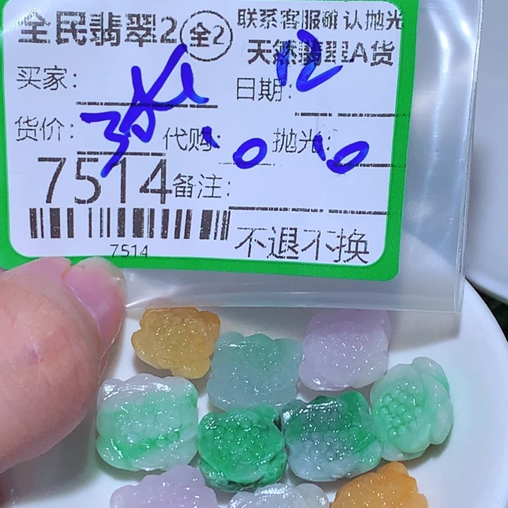 心***荒翡翠未镶嵌颈饰ef
