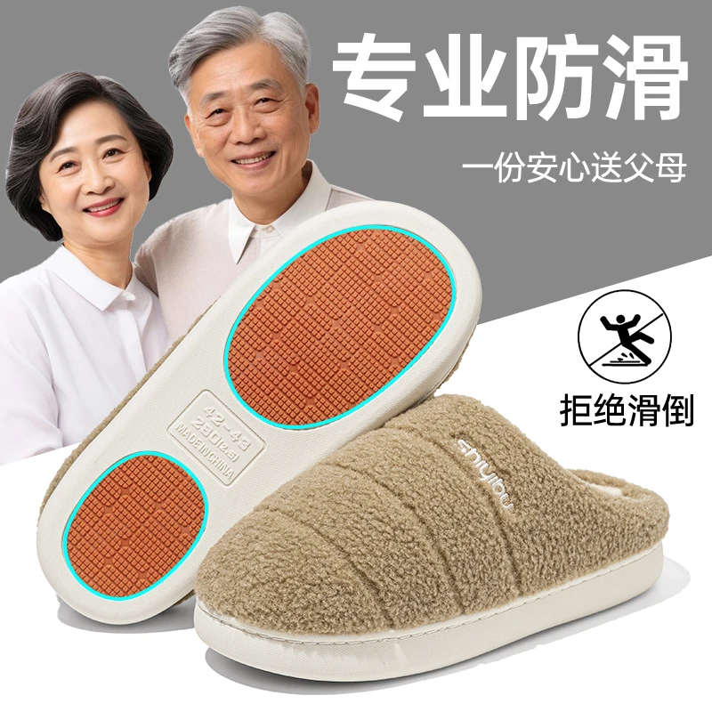 十一步TPR防滑棉拖鞋女士2025秋冬季室内加绒保暖厚底棉拖鞋男士
