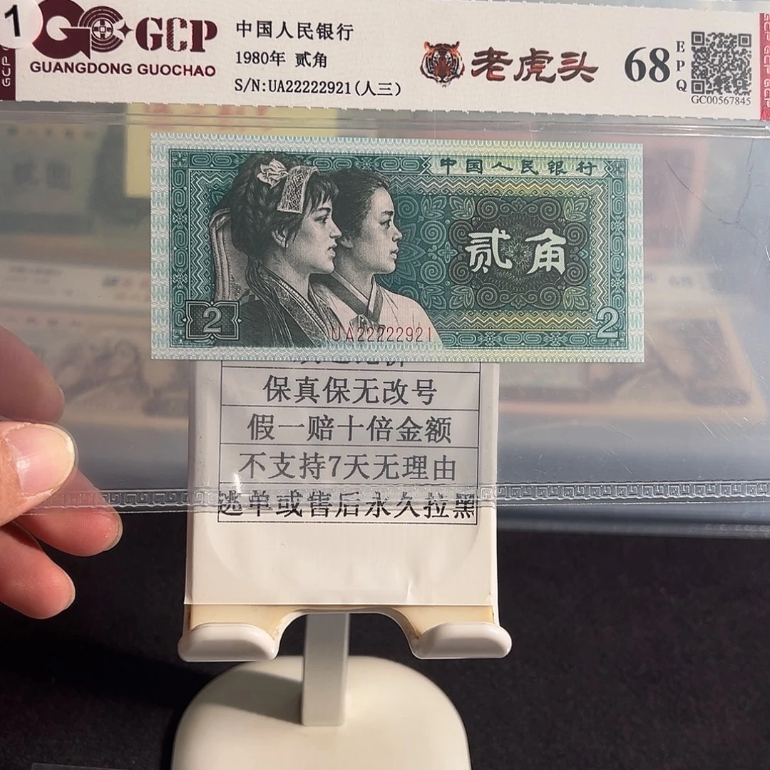 纸8002老虎头22222921