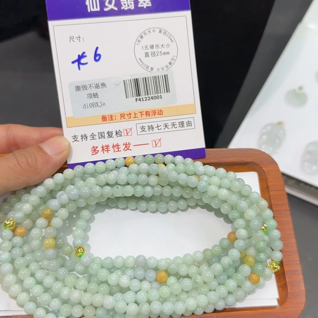 翡翠项链未镶嵌翡翠