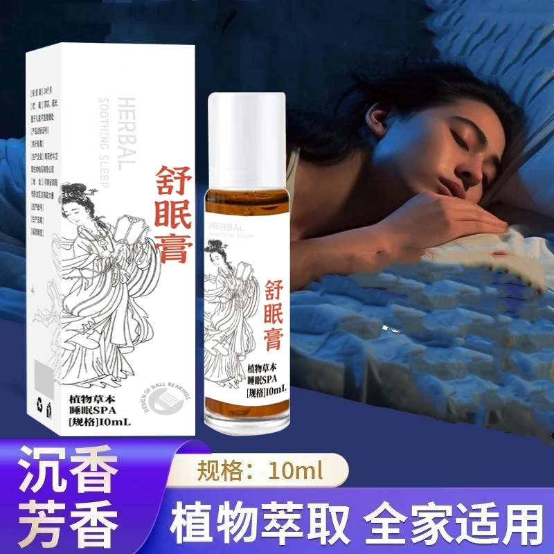 【厂家直销】薰衣草舒眠膏沉香天竺兰熬夜植物萃取舒缓便携