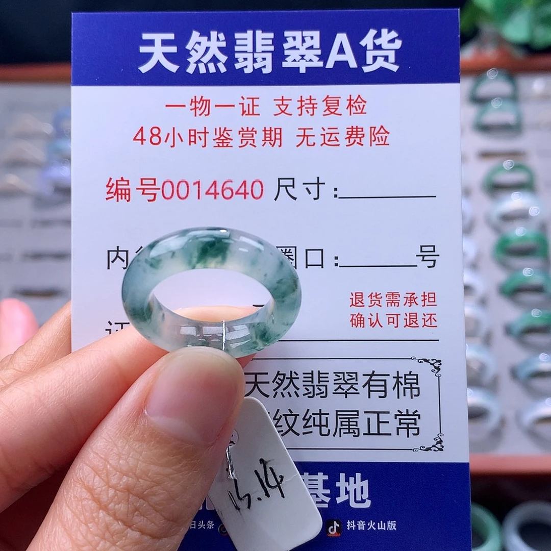 翡翠未镶嵌戒指缅料翡翠