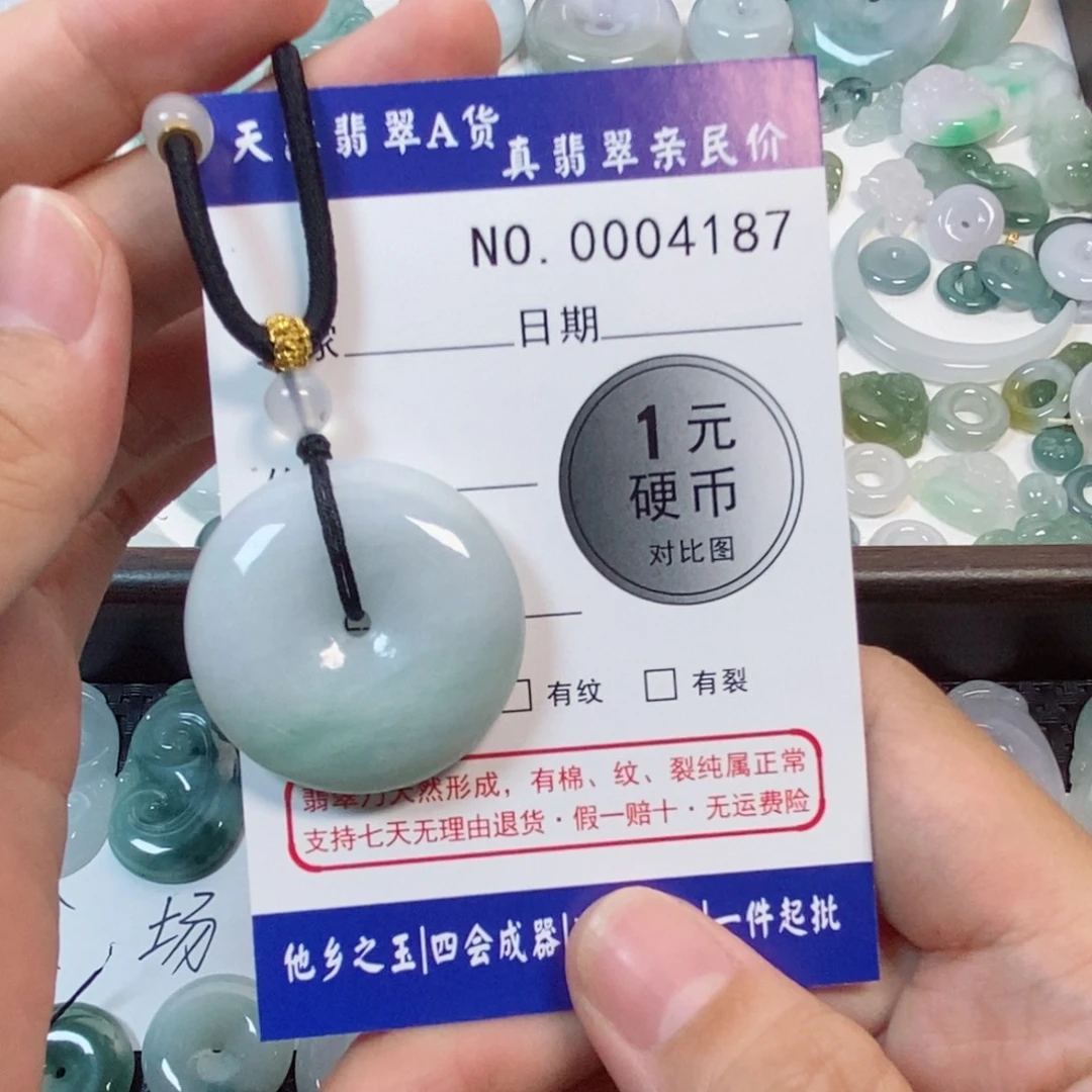 吊坠(不含链)未镶嵌翡翠