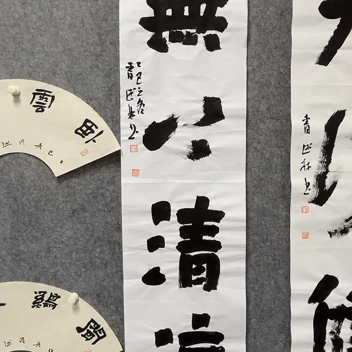 书法曹书法宗软片书法作品