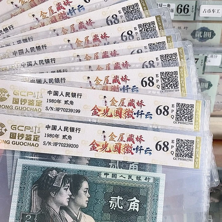 四版8002标十十张一起出