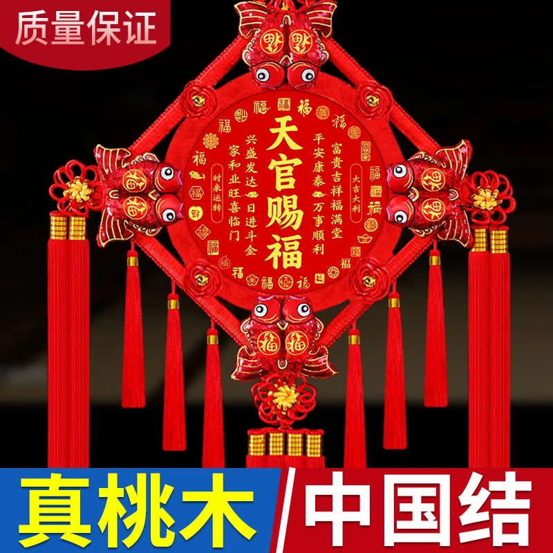 新款天官赐福中国结挂件客厅福字乔迁新居大号春节新年电视墙装饰