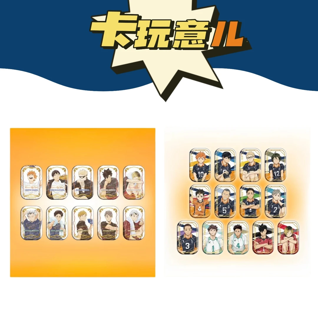【拆盒】排球少年 坐姿方 吧唧徽章 正版潮流玩具盲盒(盲盒代拆)