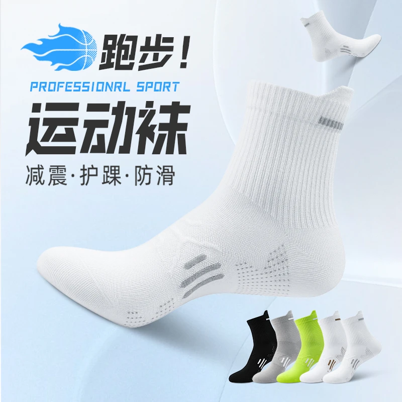 中筒男袜纯棉防臭秋冬季男袜男士透气吸汗防臭袜跑步袜