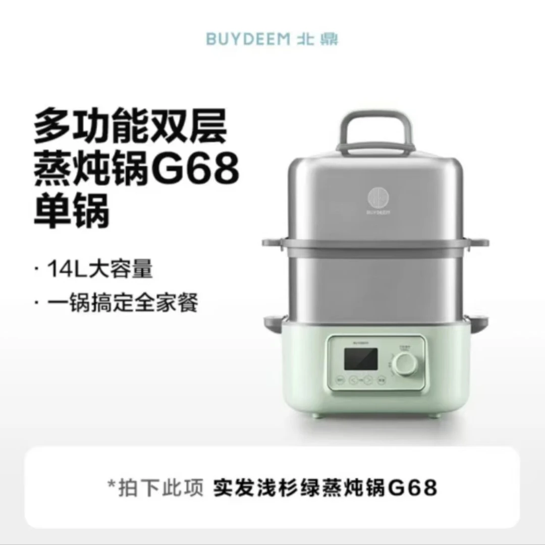 【14升大带小组合】北鼎大容量不锈钢多功能蒸炖锅系列组合套餐